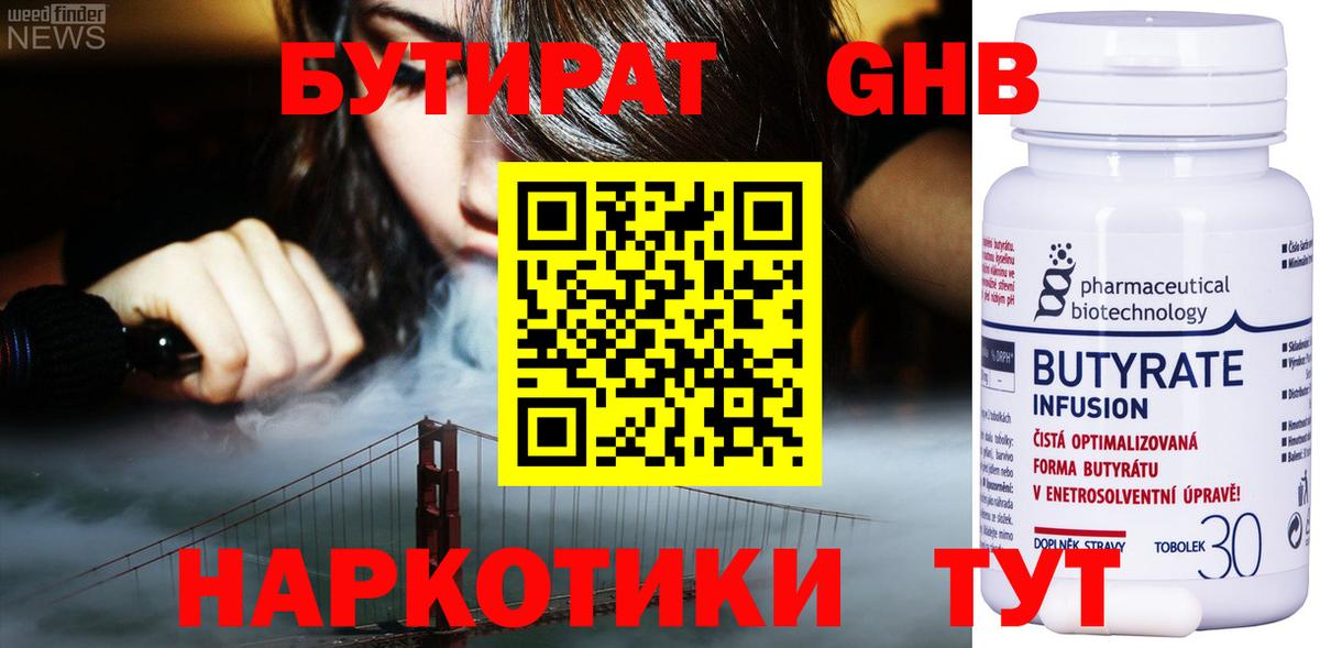 БУТИРАТ оксана Лянтор