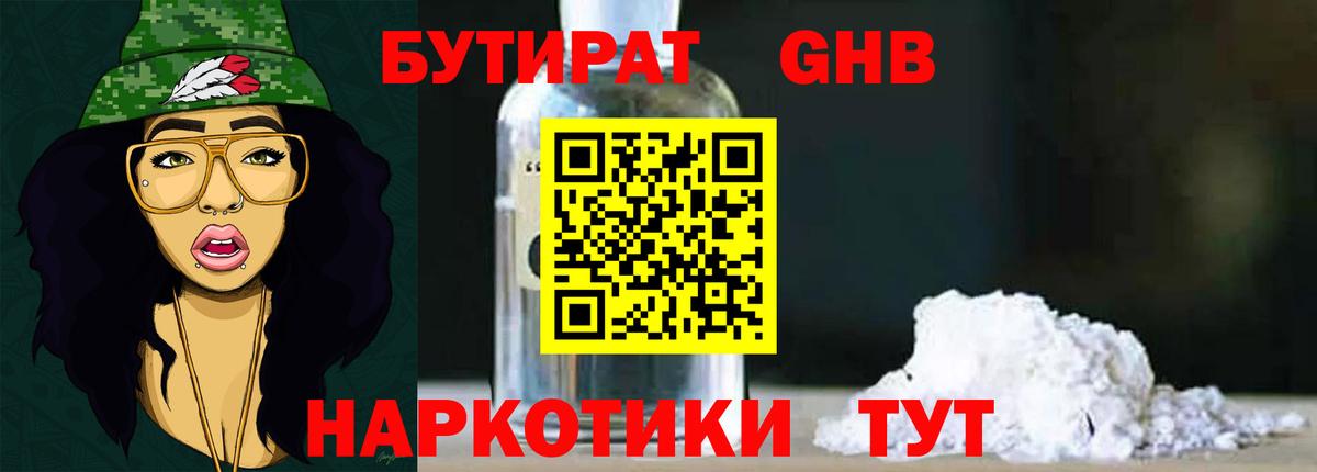 Лянтор  БУТИРАТ оксана  Вход с VPN 