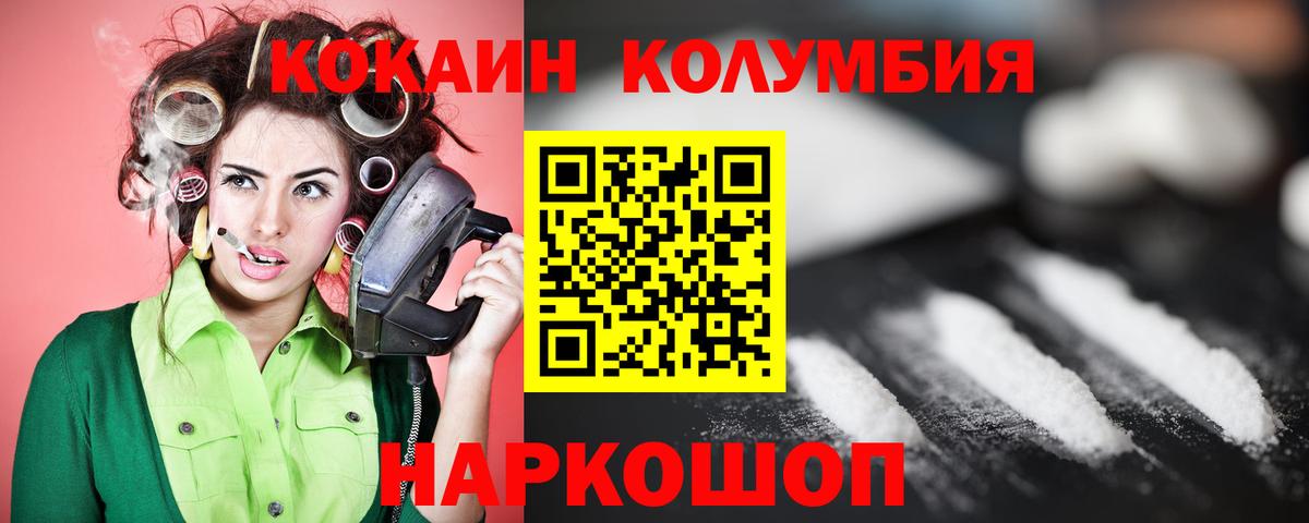Лянтор  COCAIN Перу  Вход с VPN  Cocaine Колумбийский 