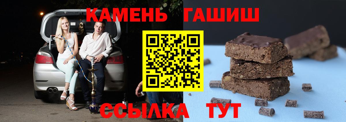 ГАШИШ Premium Лянтор