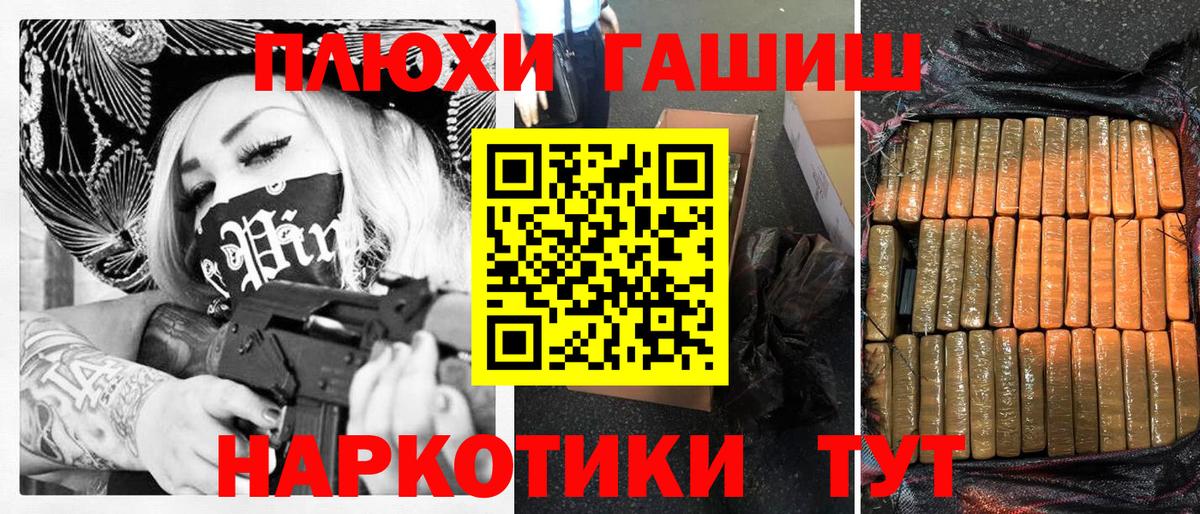 ГАШ AMNESIA HAZE  где найти   ГАШ  Лянтор  Вход с VPN  ГАШ хэш 