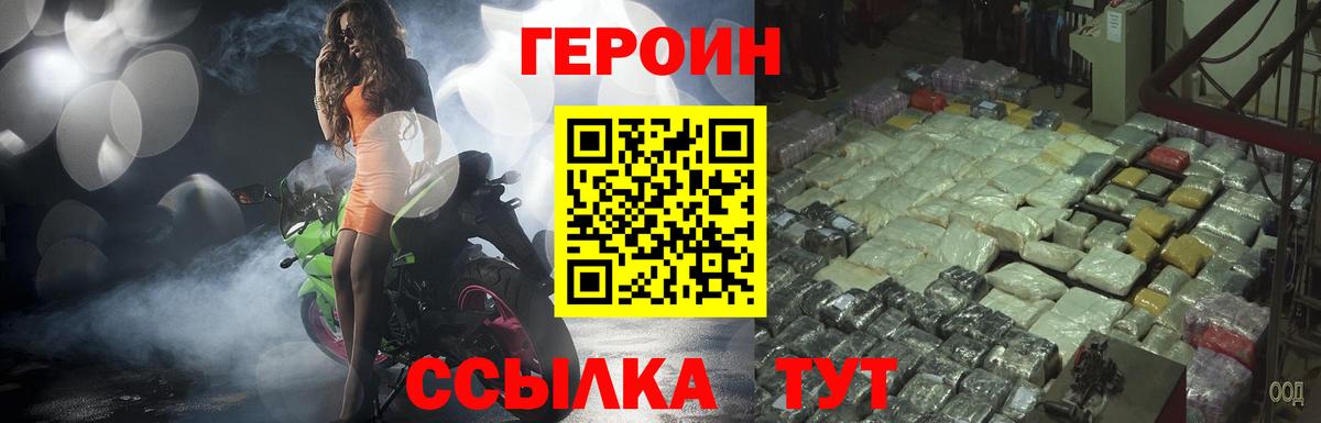Лянтор  Героин  Вход с VPN  ГЕРОИН Heroin 