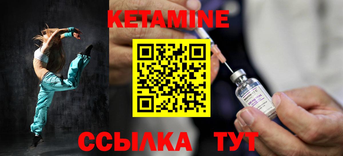 КЕТАМИН VHQ Лянтор