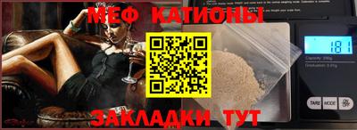 мяу мяу мука Ипатово