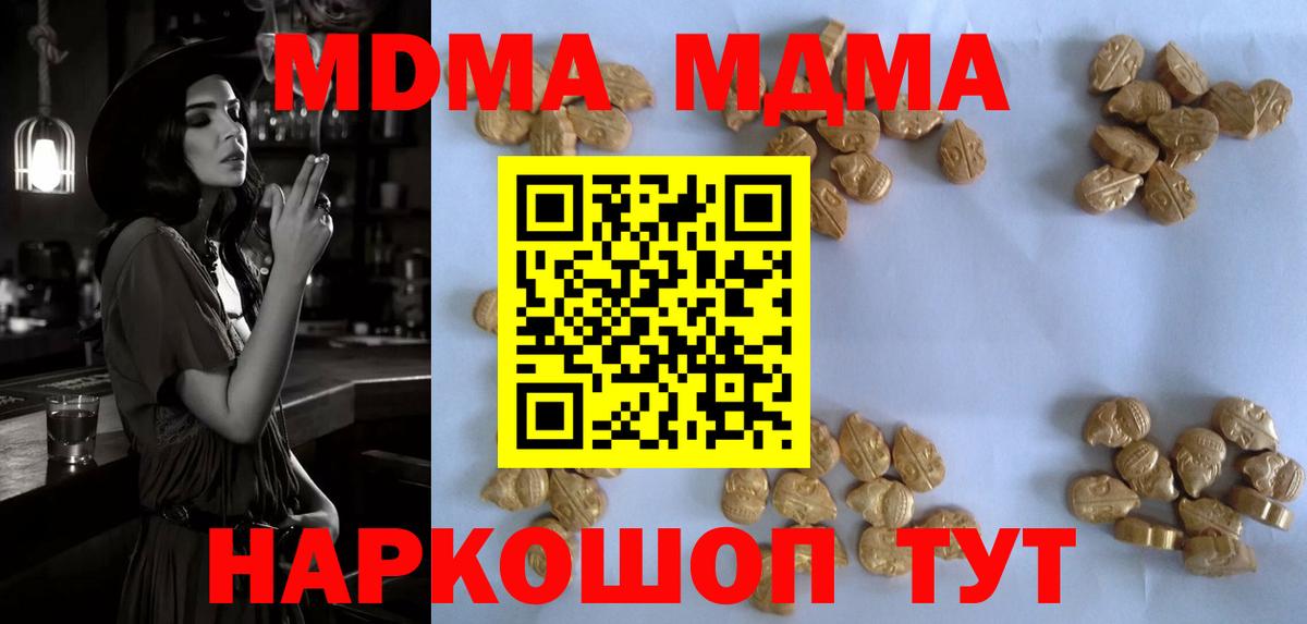 МДМА Molly Лянтор