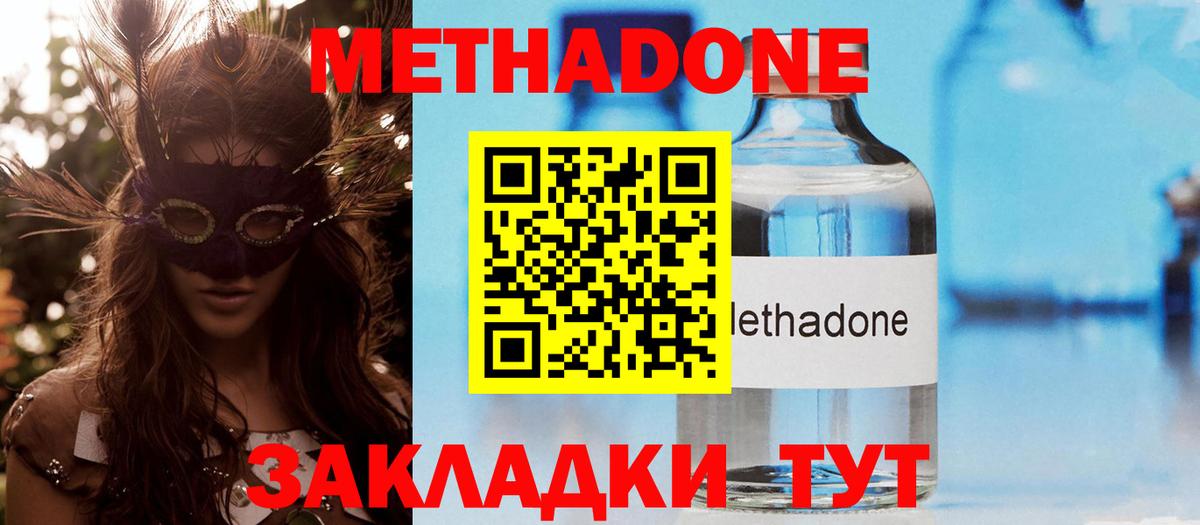 Метадон VHQ  Вход с VPN  Лянтор 