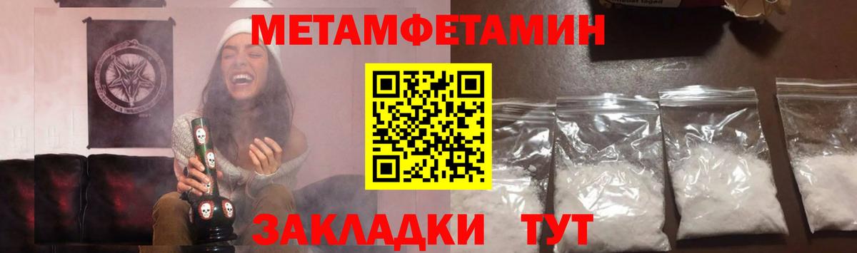 Первитин кристалл Лянтор