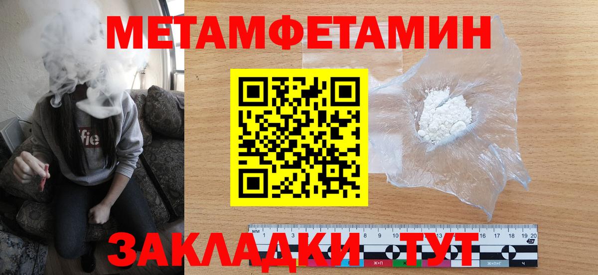 Лянтор  МЕТАМФЕТАМИН кристалл  Вход с VPN  МЕТАМФЕТАМИН  МЕТАМФЕТАМИН кристалл 