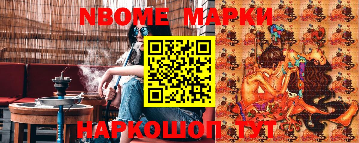 Лянтор  Марки 25I-NBOMe 1,8мг  Вход с VPN 