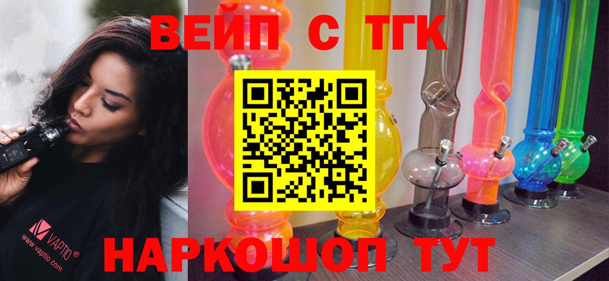 ТГК Wax Лянтор