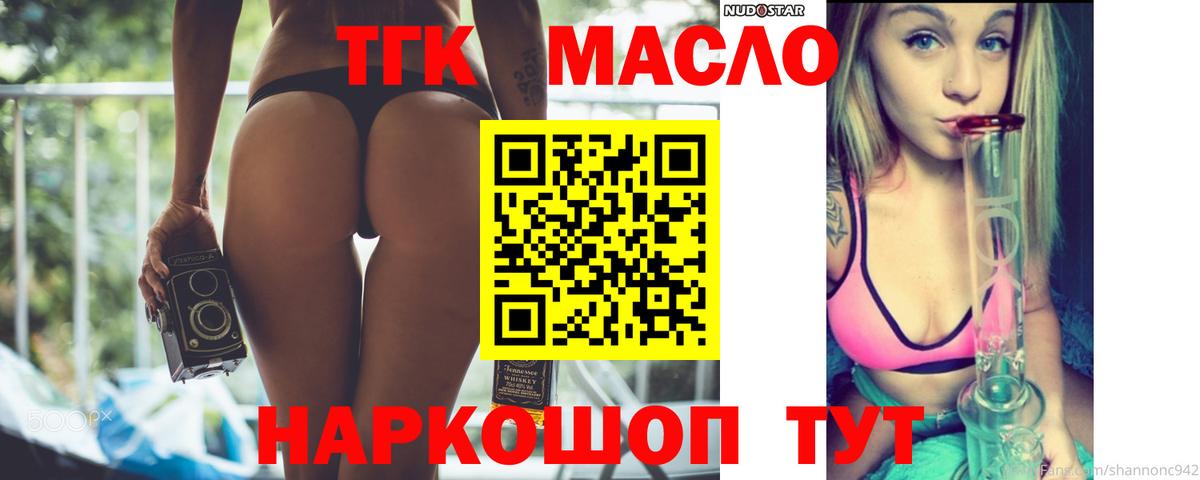 ТГК Wax  Вход с VPN  Лянтор 