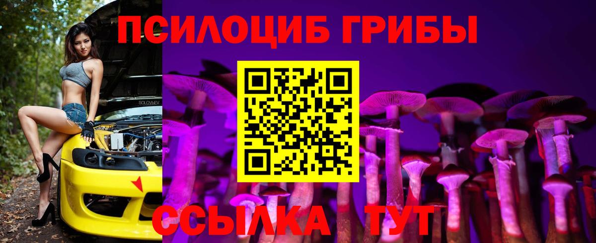 Галлюциногенные грибы ЛСД  Галлюциногенные грибы Psilocybine cubensis  что такое   Вход с VPN  Лянтор 